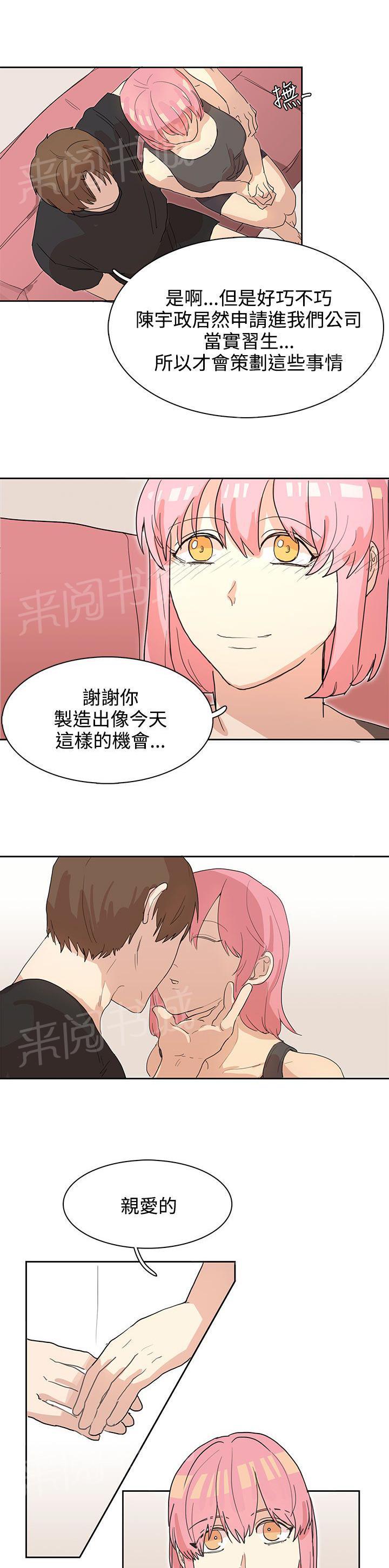 《卑劣的惩罚》漫画最新章节第25话 报复（2）免费下拉式在线观看章节第【2】张图片