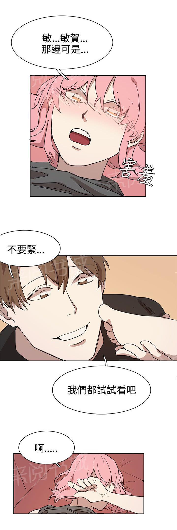 《卑劣的惩罚》漫画最新章节第26话 我会等到那时候免费下拉式在线观看章节第【20】张图片