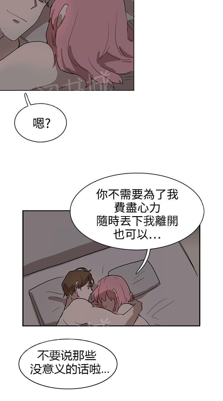 《卑劣的惩罚》漫画最新章节第26话 我会等到那时候免费下拉式在线观看章节第【15】张图片