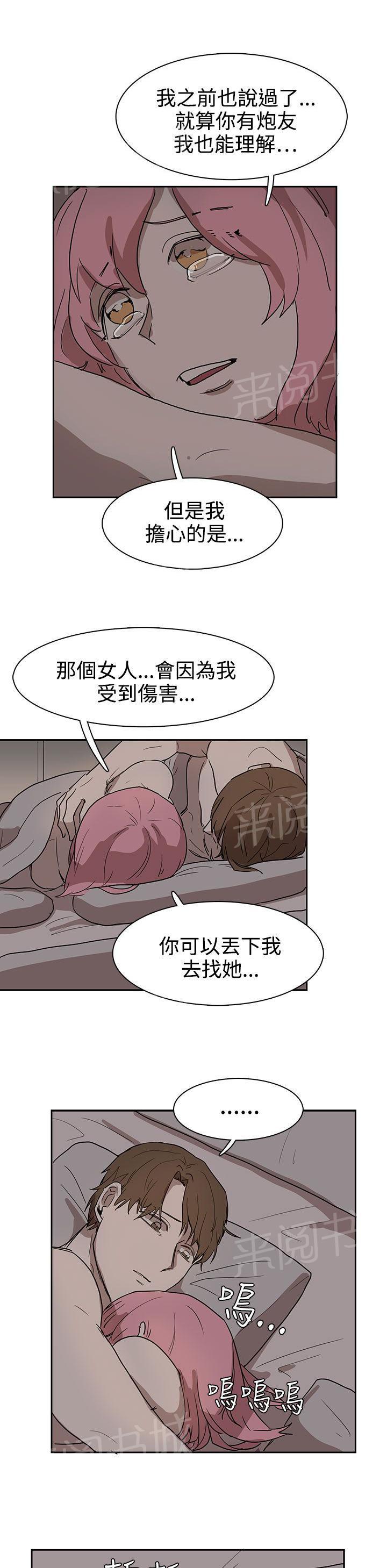 《卑劣的惩罚》漫画最新章节第26话 我会等到那时候免费下拉式在线观看章节第【14】张图片