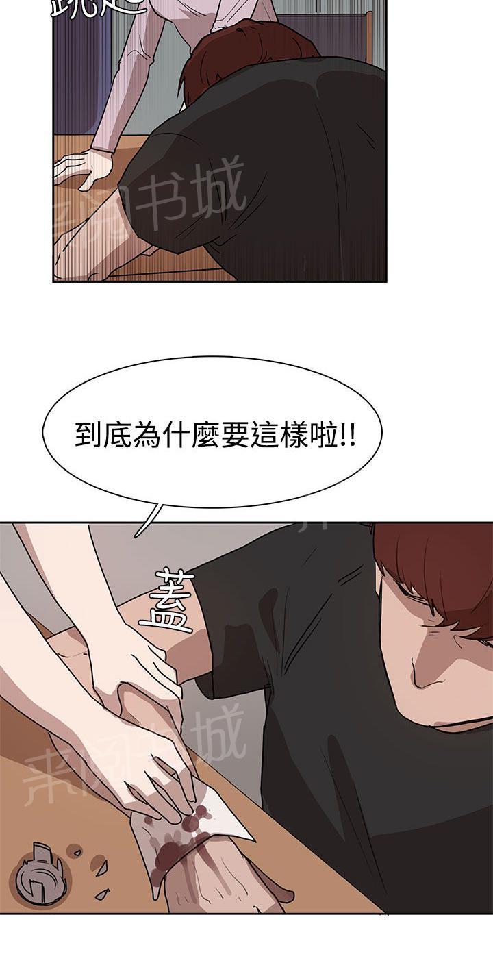 《卑劣的惩罚》漫画最新章节第26话 我会等到那时候免费下拉式在线观看章节第【9】张图片