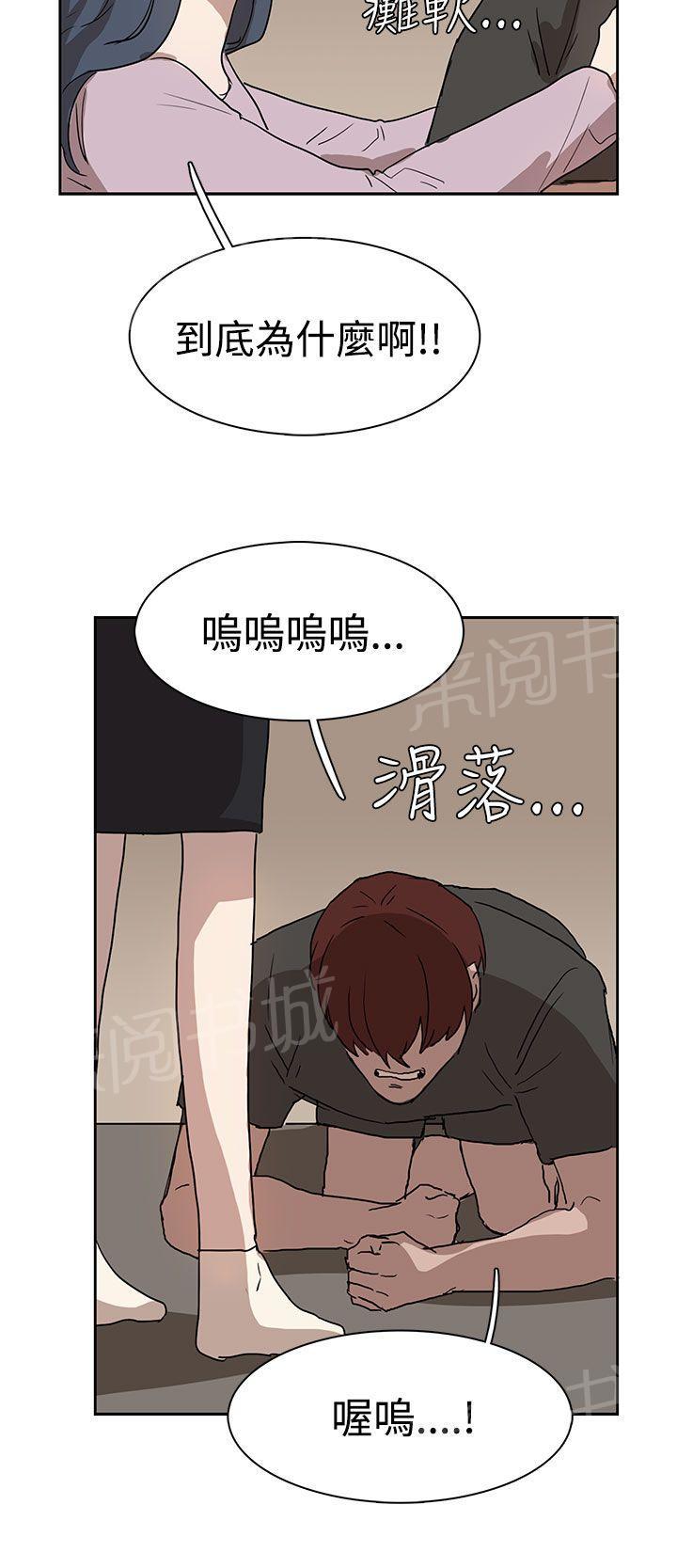 《卑劣的惩罚》漫画最新章节第26话 我会等到那时候免费下拉式在线观看章节第【7】张图片