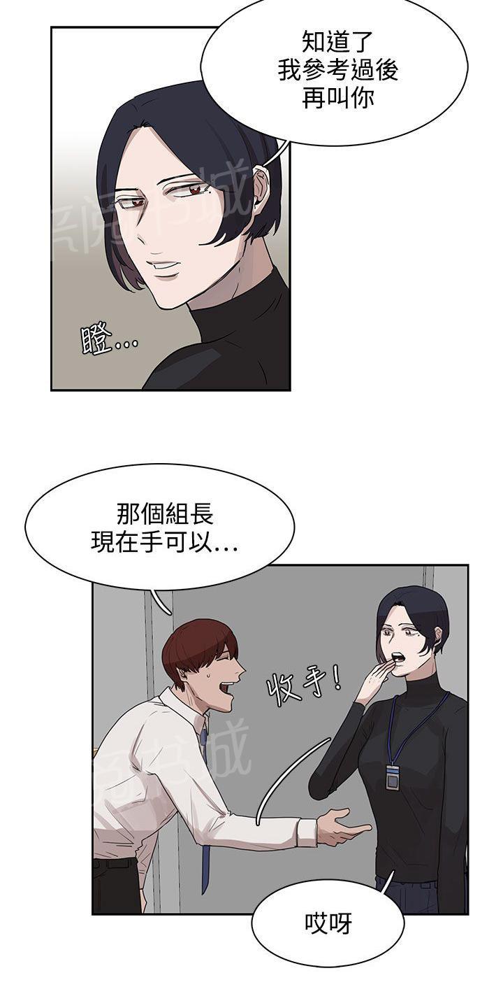 《卑劣的惩罚》漫画最新章节第27话 有戏免费下拉式在线观看章节第【20】张图片