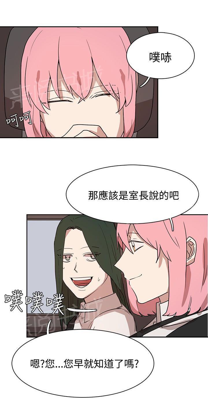 《卑劣的惩罚》漫画最新章节第27话 有戏免费下拉式在线观看章节第【14】张图片