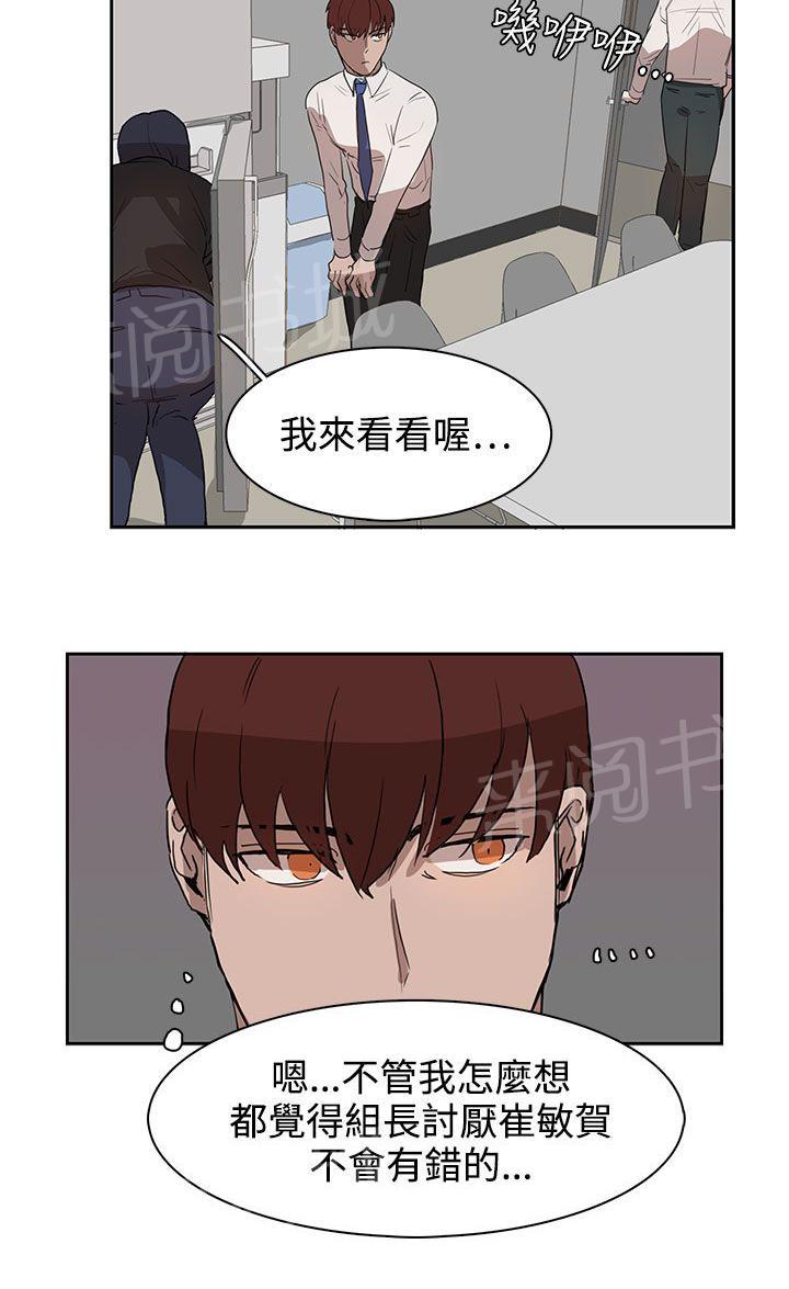 《卑劣的惩罚》漫画最新章节第27话 有戏免费下拉式在线观看章节第【2】张图片