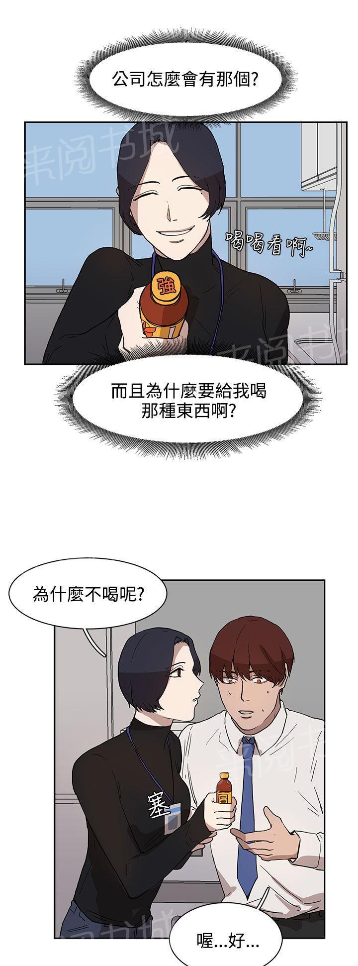 《卑劣的惩罚》漫画最新章节第28话 条件免费下拉式在线观看章节第【25】张图片