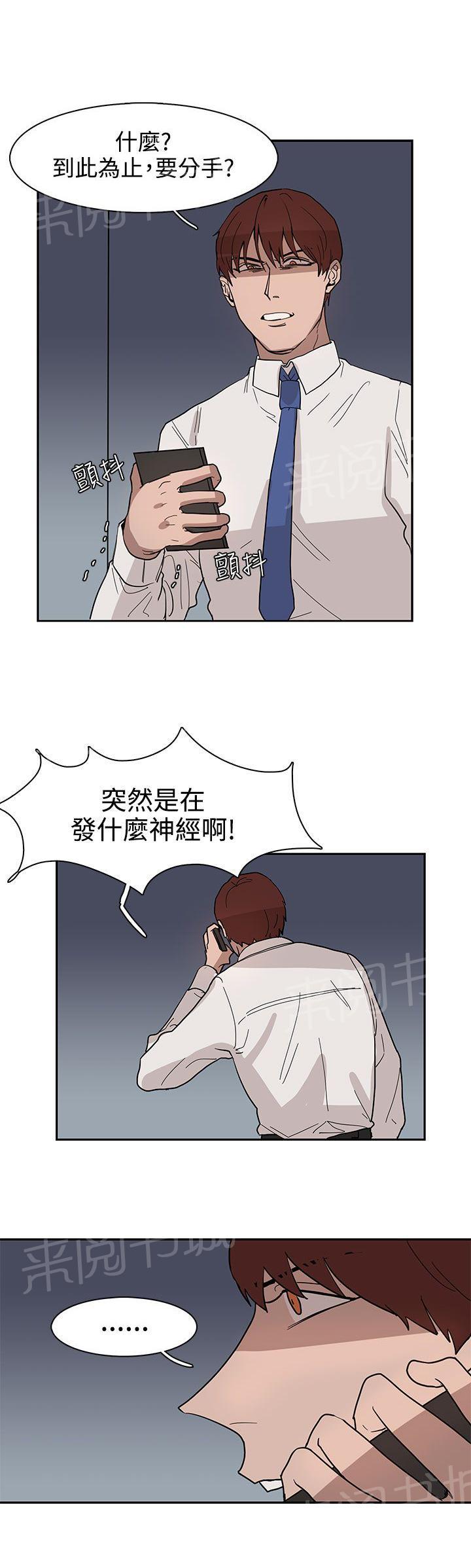 《卑劣的惩罚》漫画最新章节第31话 火车上的香艳免费下拉式在线观看章节第【26】张图片