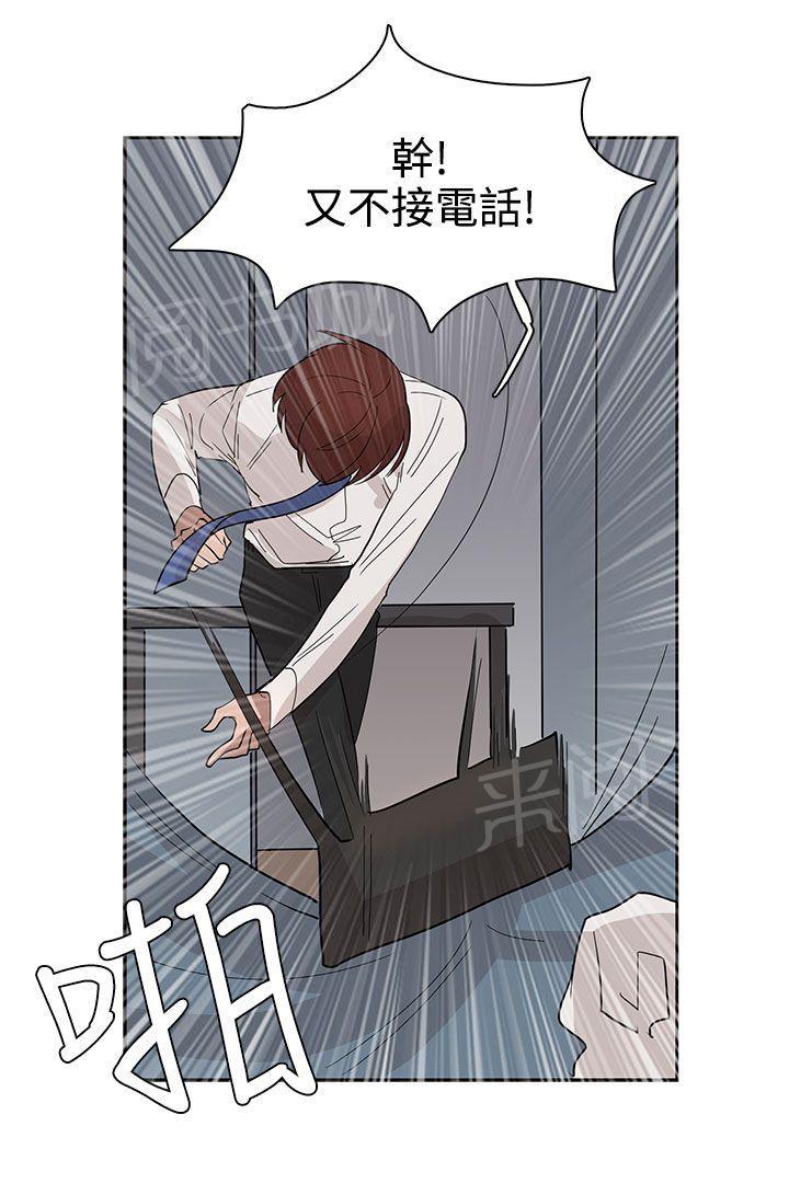 《卑劣的惩罚》漫画最新章节第31话 火车上的香艳免费下拉式在线观看章节第【25】张图片