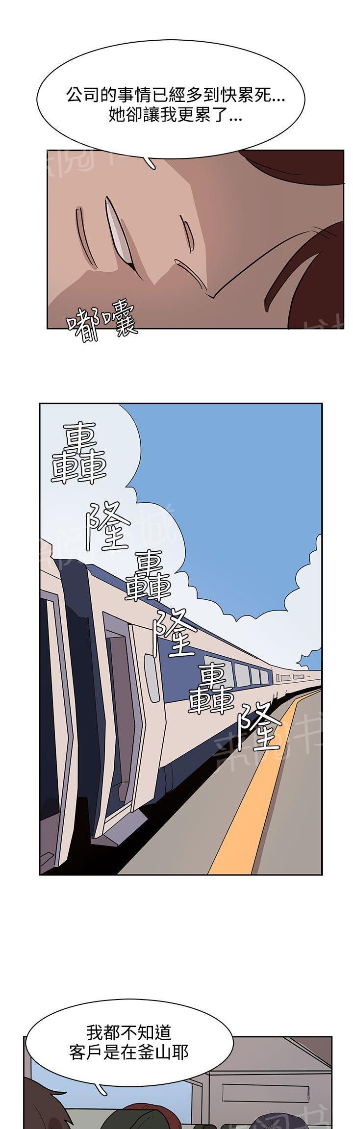 《卑劣的惩罚》漫画最新章节第31话 火车上的香艳免费下拉式在线观看章节第【22】张图片