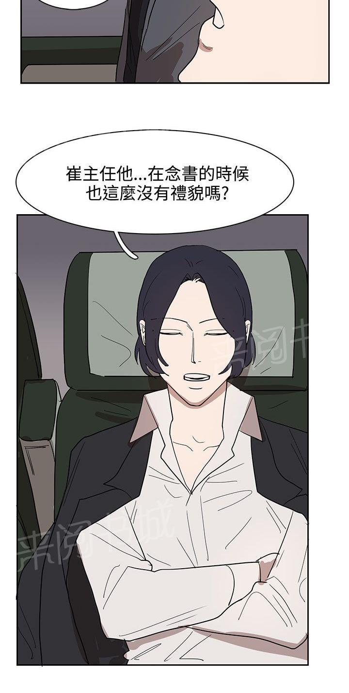 《卑劣的惩罚》漫画最新章节第31话 火车上的香艳免费下拉式在线观看章节第【19】张图片