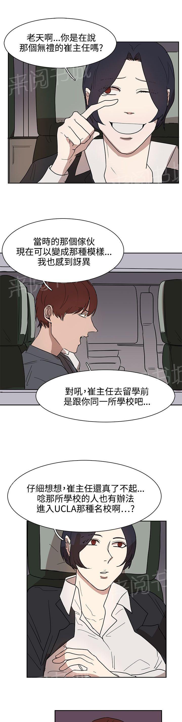 《卑劣的惩罚》漫画最新章节第31话 火车上的香艳免费下拉式在线观看章节第【16】张图片