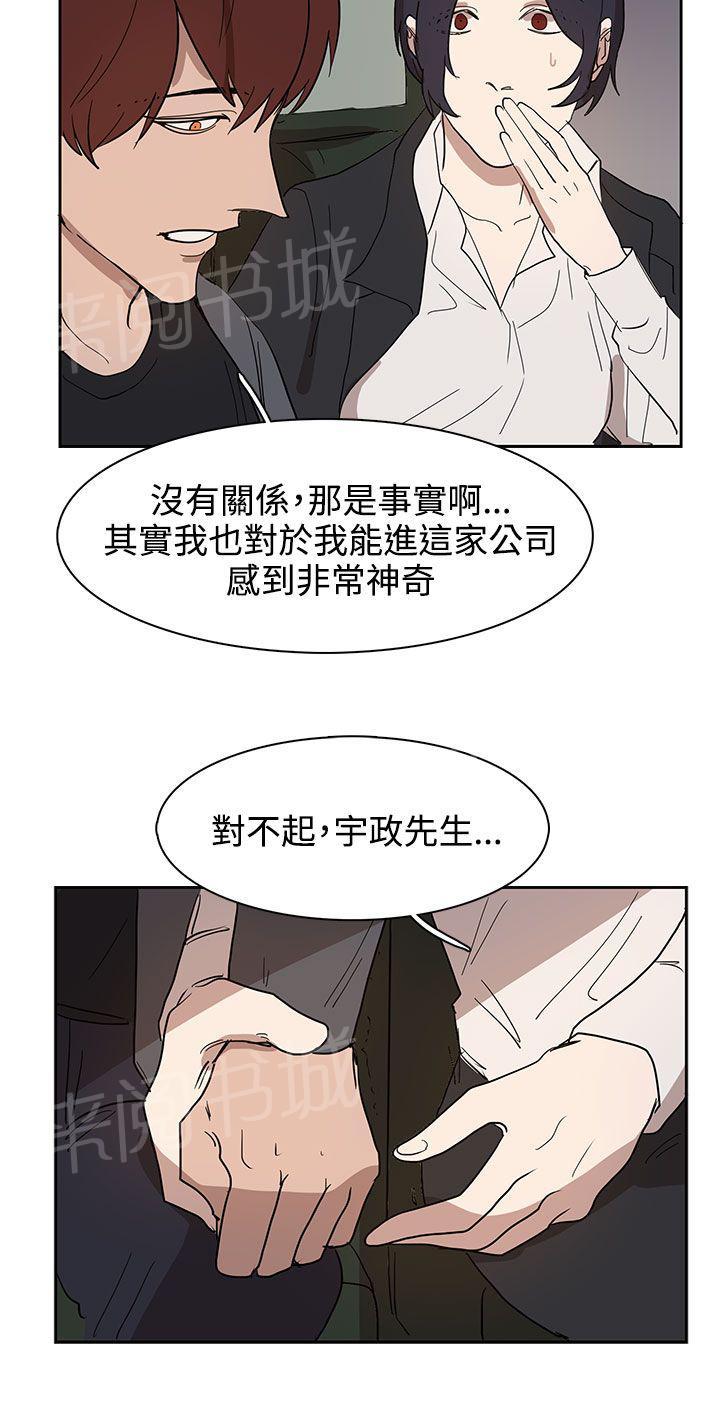 《卑劣的惩罚》漫画最新章节第31话 火车上的香艳免费下拉式在线观看章节第【13】张图片