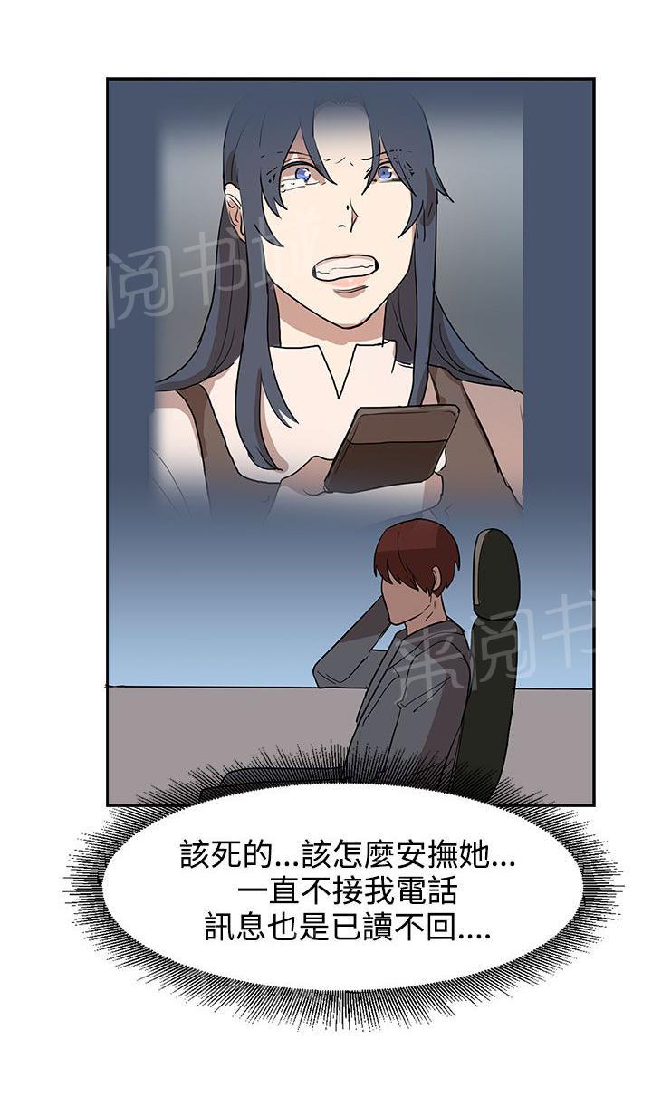 《卑劣的惩罚》漫画最新章节第31话 火车上的香艳免费下拉式在线观看章节第【11】张图片