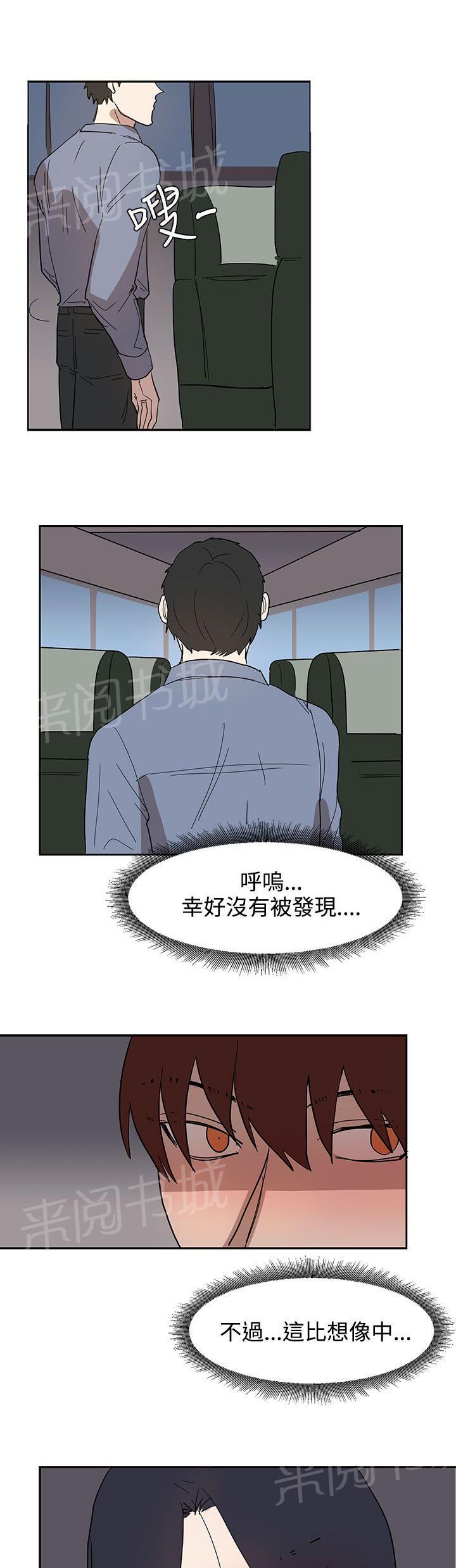 《卑劣的惩罚》漫画最新章节第31话 火车上的香艳免费下拉式在线观看章节第【2】张图片