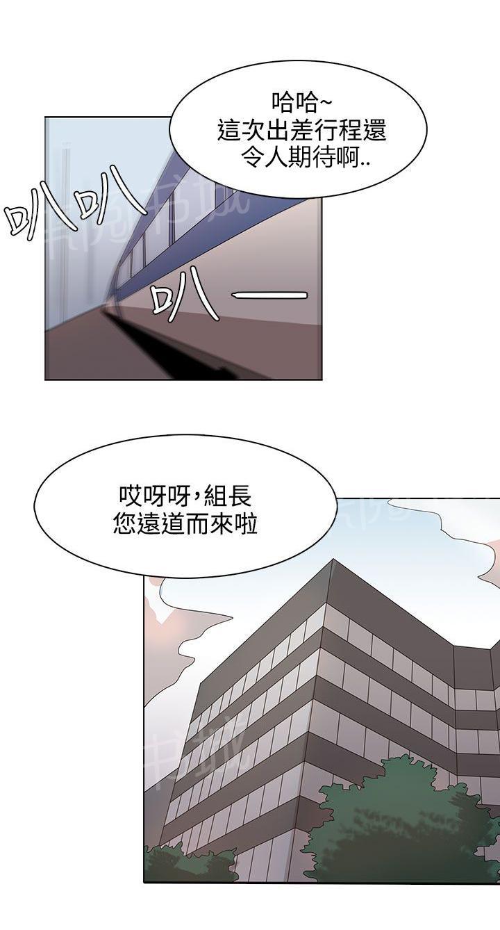 《卑劣的惩罚》漫画最新章节第32话 出去散步吧免费下拉式在线观看章节第【14】张图片