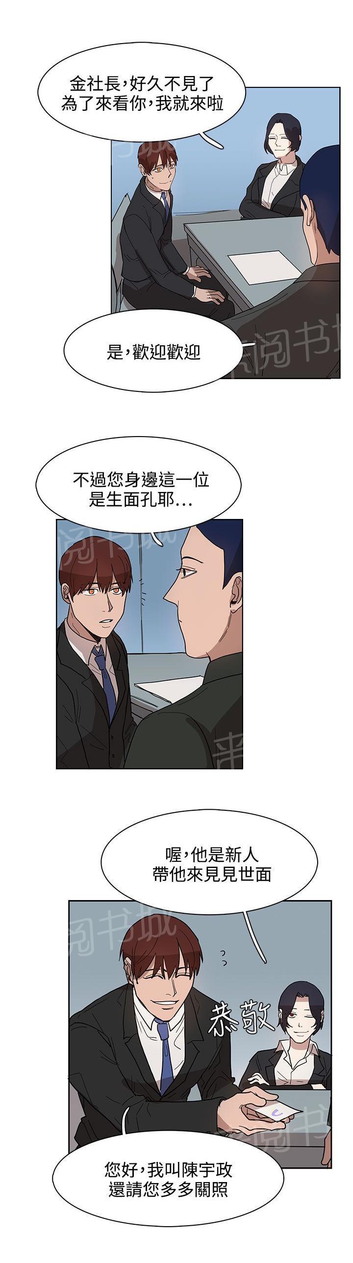 《卑劣的惩罚》漫画最新章节第32话 出去散步吧免费下拉式在线观看章节第【13】张图片