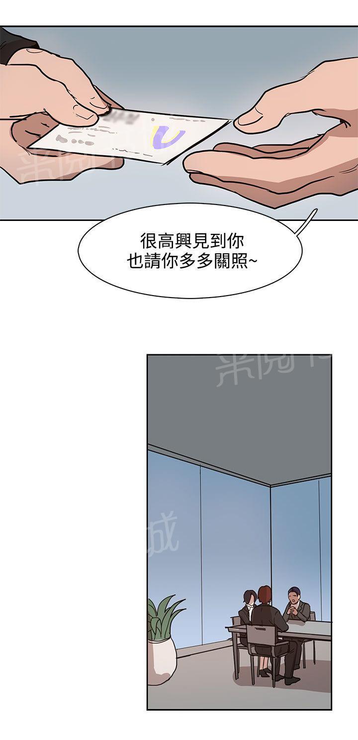 《卑劣的惩罚》漫画最新章节第32话 出去散步吧免费下拉式在线观看章节第【12】张图片