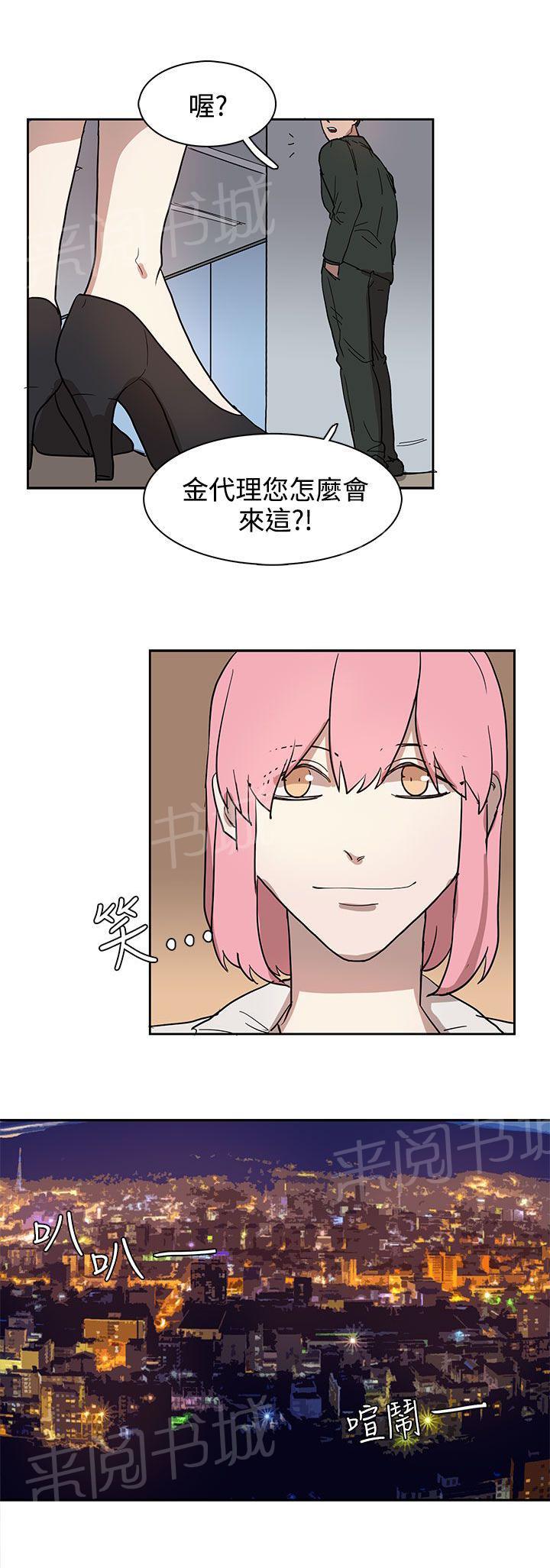 《卑劣的惩罚》漫画最新章节第32话 出去散步吧免费下拉式在线观看章节第【9】张图片