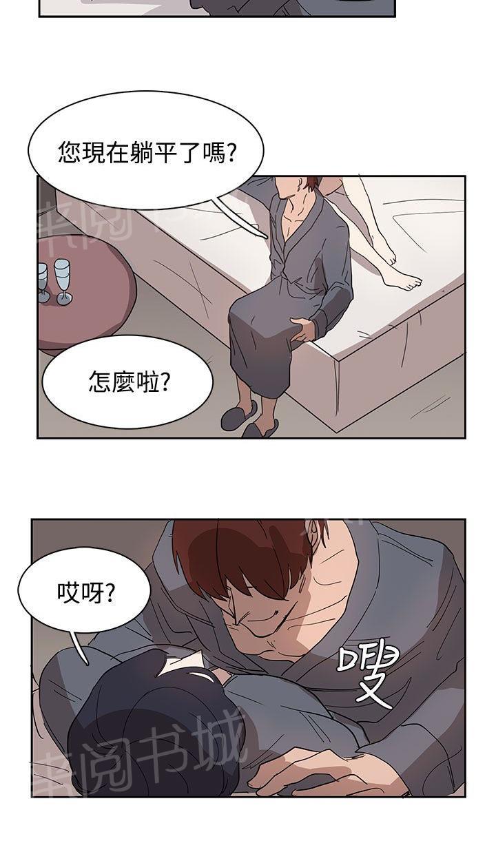 《卑劣的惩罚》漫画最新章节第32话 出去散步吧免费下拉式在线观看章节第【6】张图片