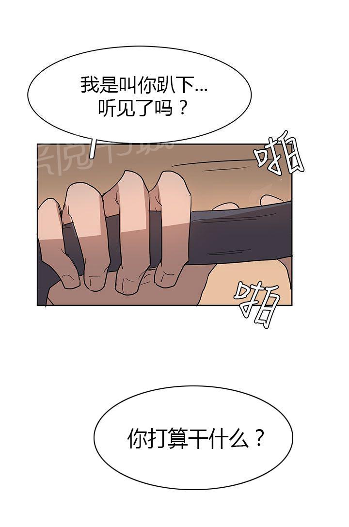 《卑劣的惩罚》漫画最新章节第32话 出去散步吧免费下拉式在线观看章节第【2】张图片