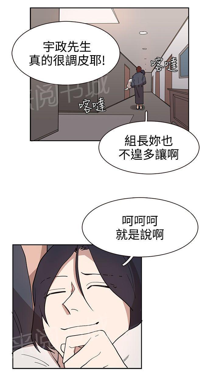 《卑劣的惩罚》漫画最新章节第33话 你说什么免费下拉式在线观看章节第【5】张图片