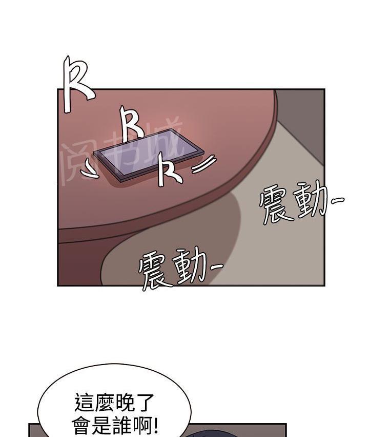 《卑劣的惩罚》漫画最新章节第33话 你说什么免费下拉式在线观看章节第【3】张图片