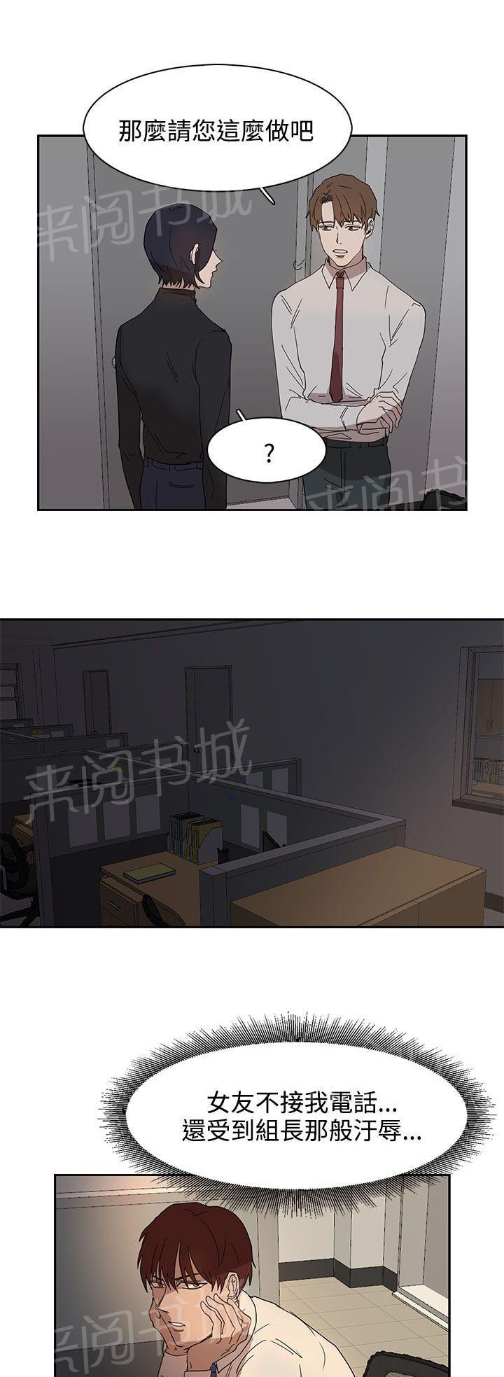 《卑劣的惩罚》漫画最新章节第37话 现在轮到我了免费下拉式在线观看章节第【23】张图片