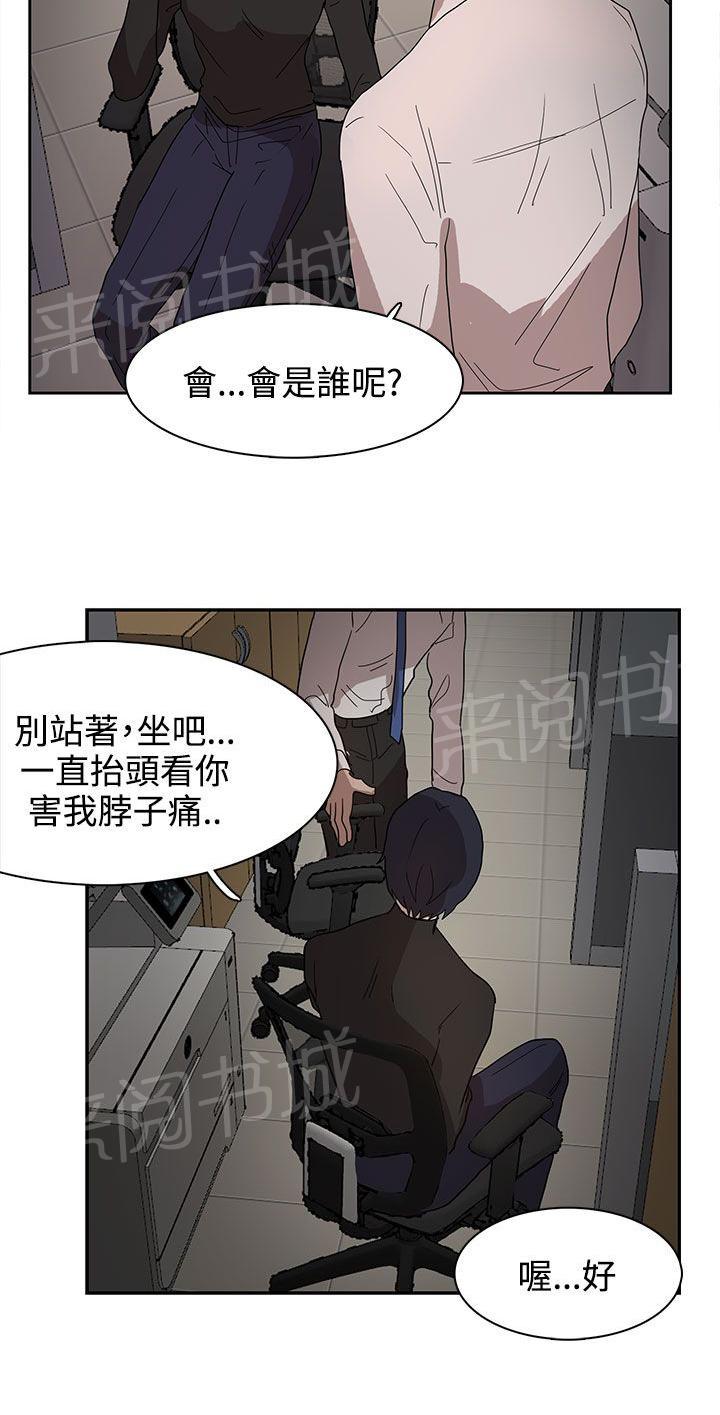 《卑劣的惩罚》漫画最新章节第37话 现在轮到我了免费下拉式在线观看章节第【16】张图片