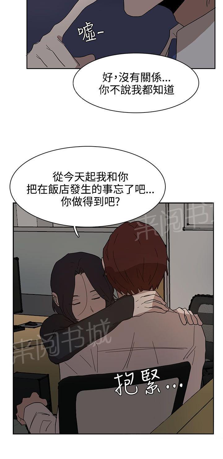 《卑劣的惩罚》漫画最新章节第37话 现在轮到我了免费下拉式在线观看章节第【10】张图片