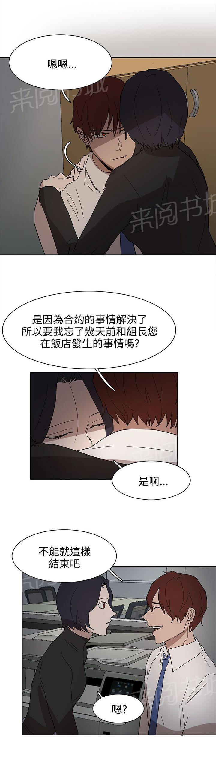 《卑劣的惩罚》漫画最新章节第37话 现在轮到我了免费下拉式在线观看章节第【9】张图片