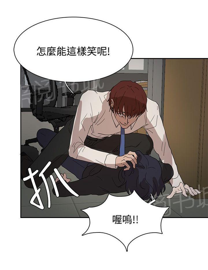 《卑劣的惩罚》漫画最新章节第37话 现在轮到我了免费下拉式在线观看章节第【6】张图片