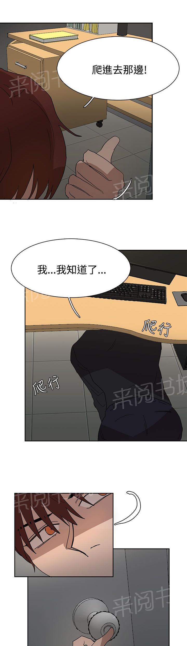 《卑劣的惩罚》漫画最新章节第37话 现在轮到我了免费下拉式在线观看章节第【5】张图片