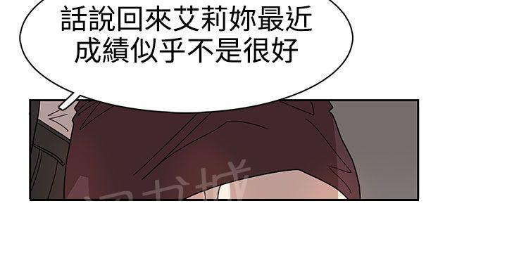 《卑劣的惩罚》漫画最新章节第42话 做个了断免费下拉式在线观看章节第【22】张图片