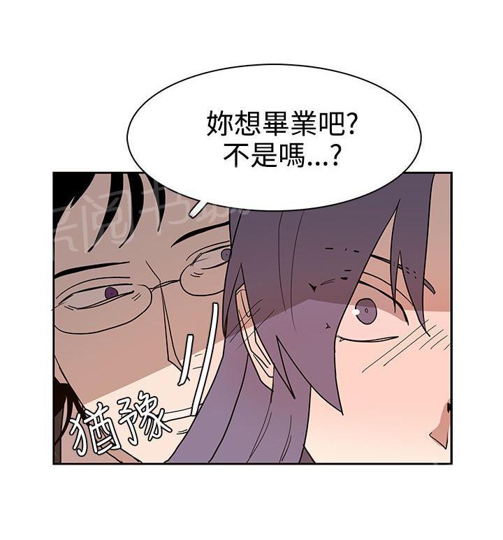 《卑劣的惩罚》漫画最新章节第42话 做个了断免费下拉式在线观看章节第【21】张图片