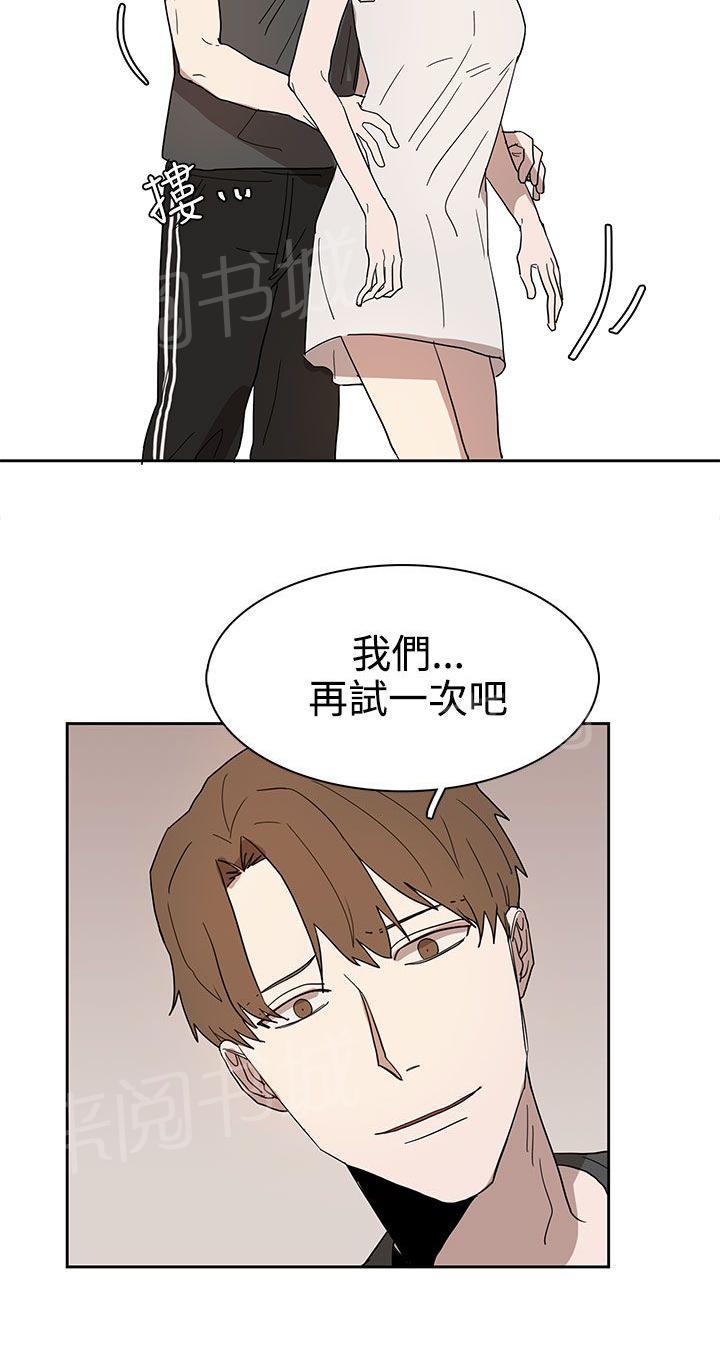 《卑劣的惩罚》漫画最新章节第42话 做个了断免费下拉式在线观看章节第【14】张图片