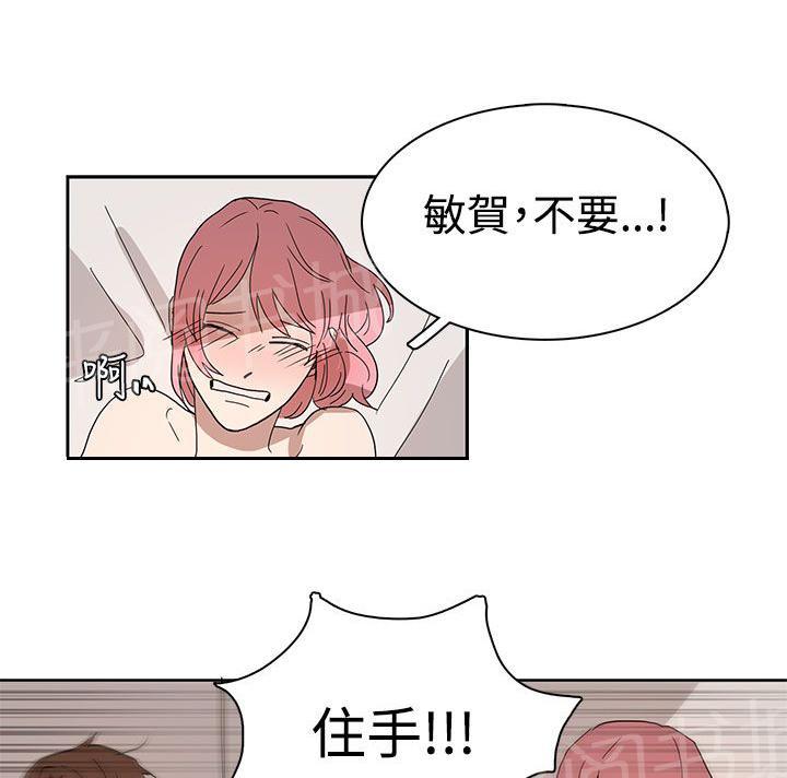 《卑劣的惩罚》漫画最新章节第42话 做个了断免费下拉式在线观看章节第【8】张图片