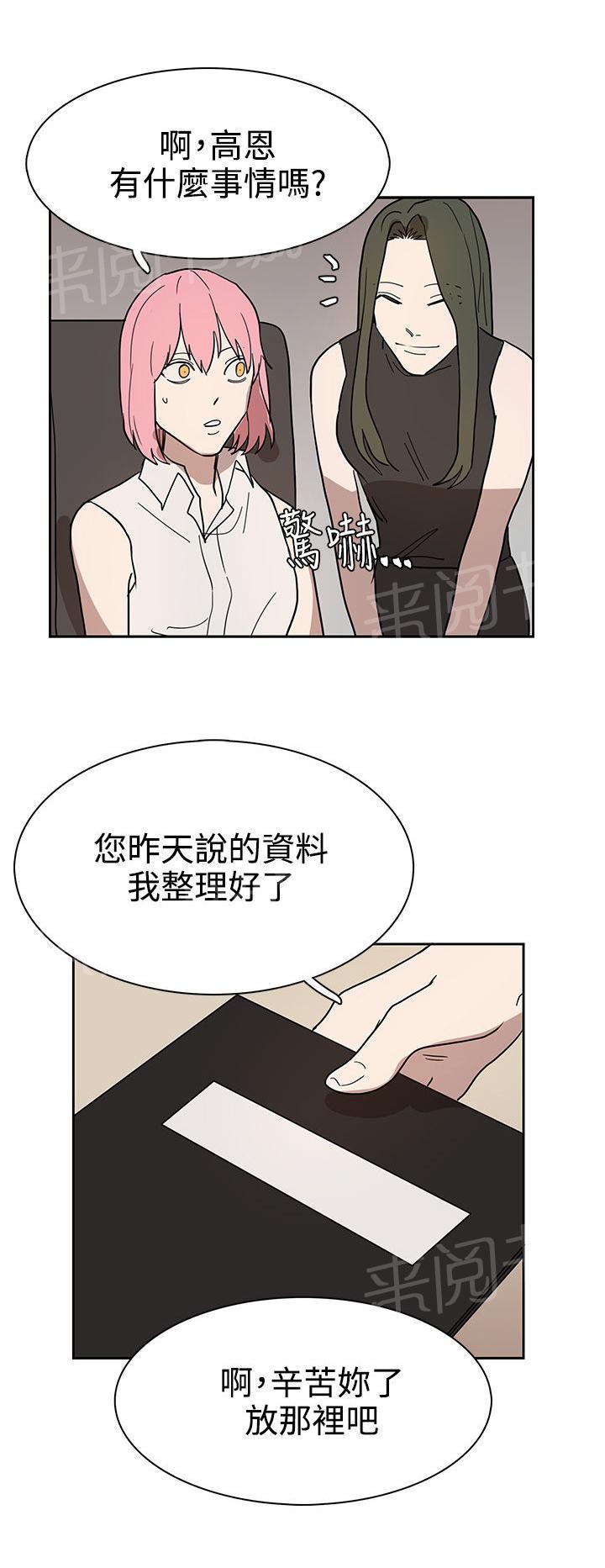 《卑劣的惩罚》漫画最新章节第43话 热情免费下拉式在线观看章节第【16】张图片