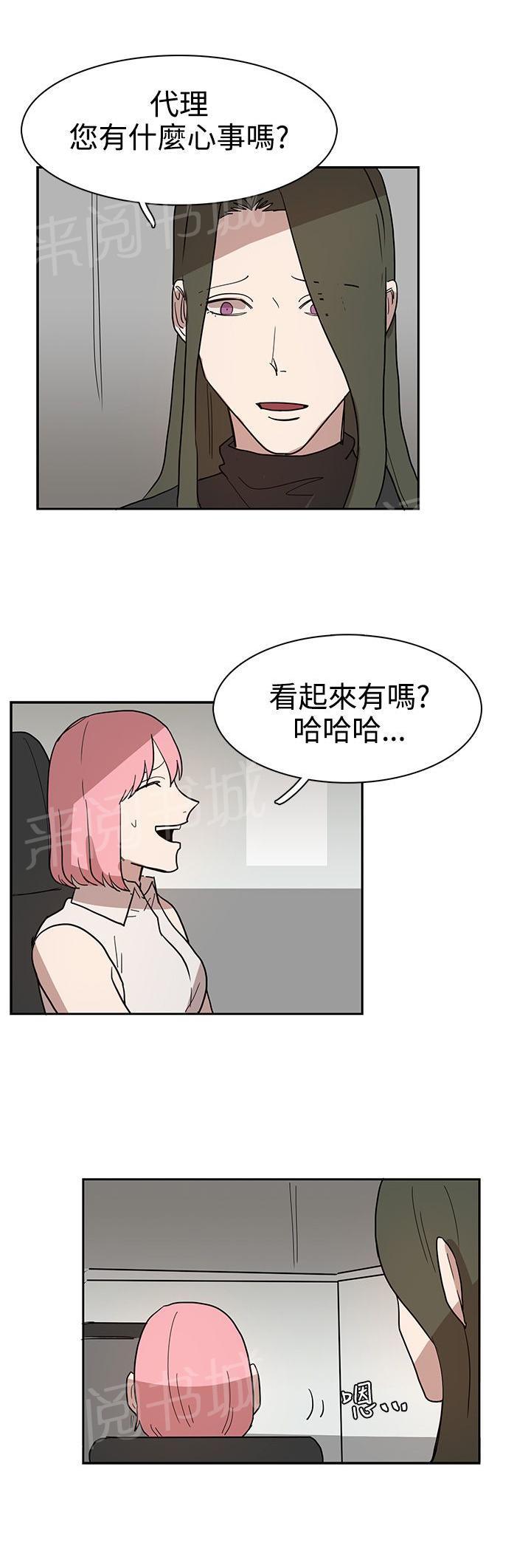 《卑劣的惩罚》漫画最新章节第43话 热情免费下拉式在线观看章节第【15】张图片