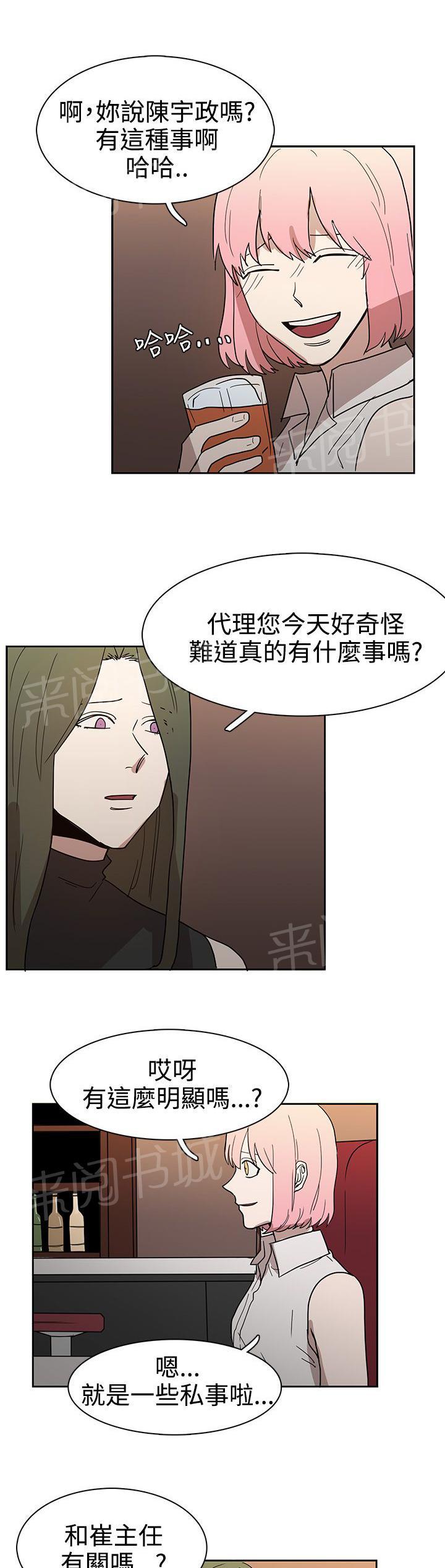 《卑劣的惩罚》漫画最新章节第43话 热情免费下拉式在线观看章节第【13】张图片