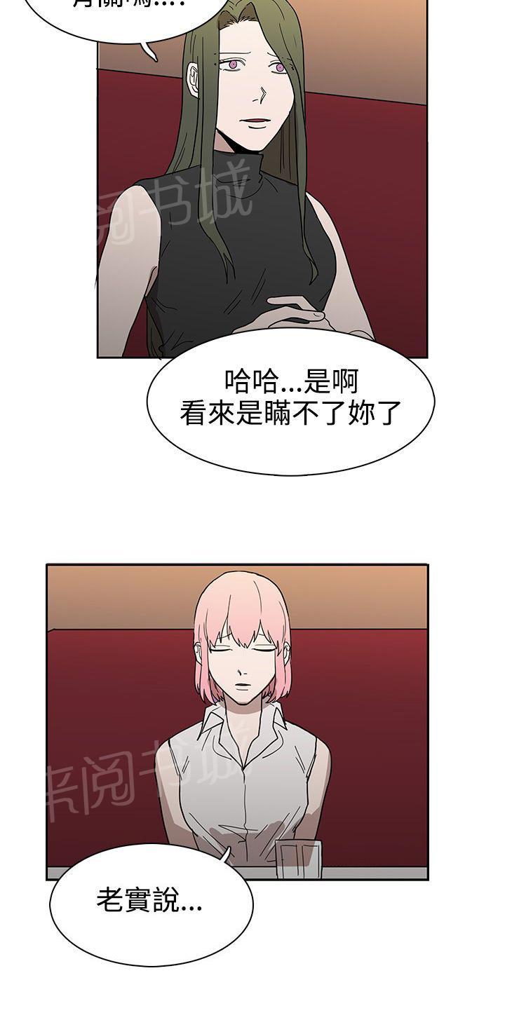 《卑劣的惩罚》漫画最新章节第43话 热情免费下拉式在线观看章节第【12】张图片