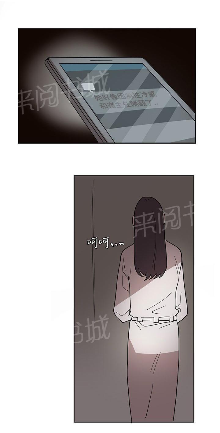 《卑劣的惩罚》漫画最新章节第43话 热情免费下拉式在线观看章节第【8】张图片