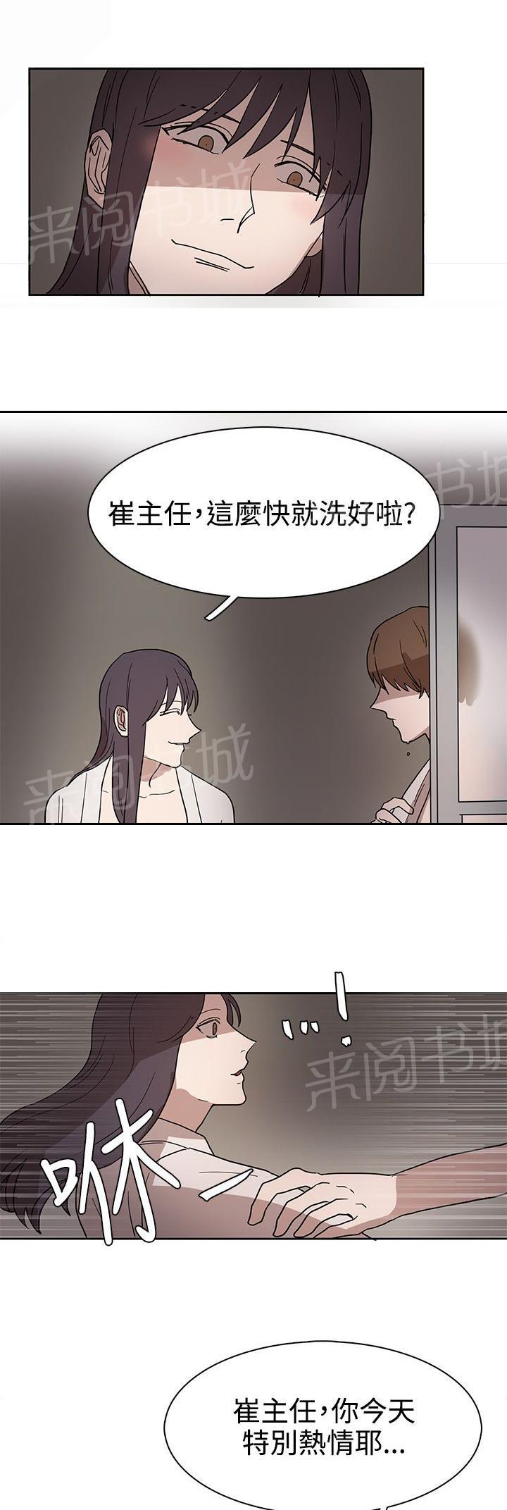 《卑劣的惩罚》漫画最新章节第43话 热情免费下拉式在线观看章节第【7】张图片