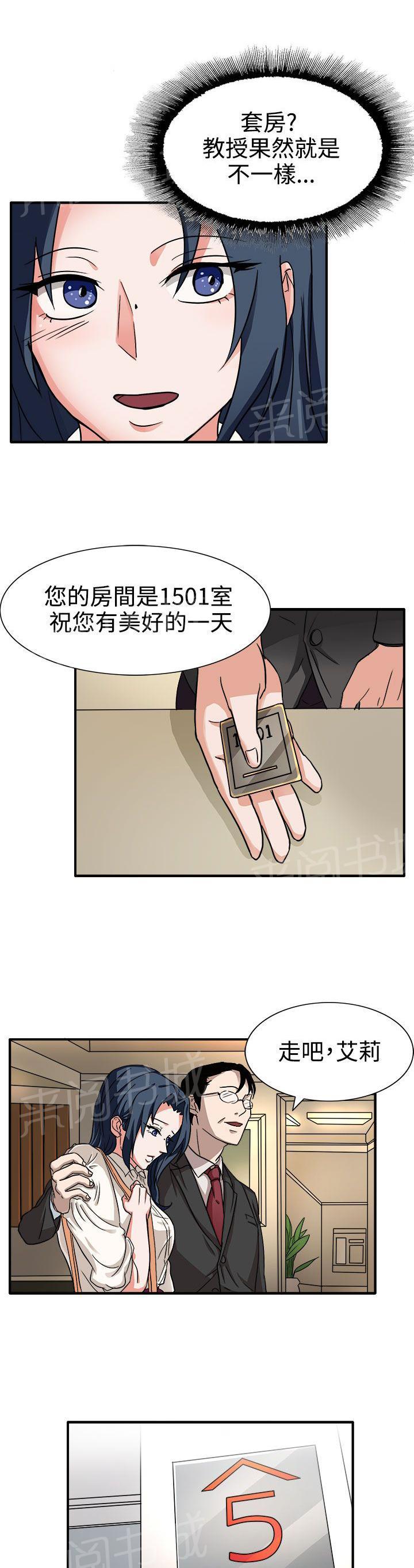 《卑劣的惩罚》漫画最新章节第44话 太和我胃口了免费下拉式在线观看章节第【20】张图片