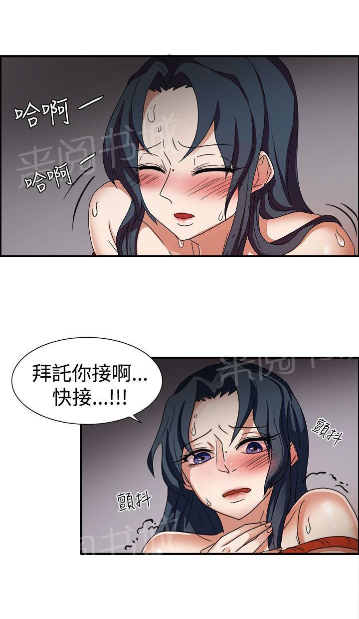 《卑劣的惩罚》漫画最新章节第45话 救救我免费下拉式在线观看章节第【16】张图片