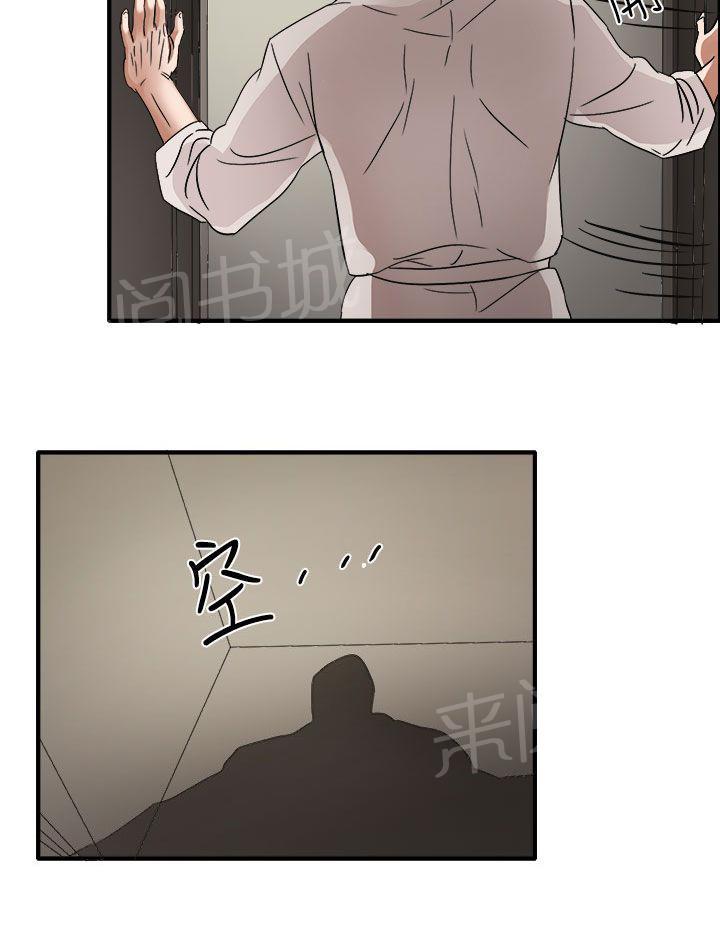 《卑劣的惩罚》漫画最新章节第45话 救救我免费下拉式在线观看章节第【10】张图片