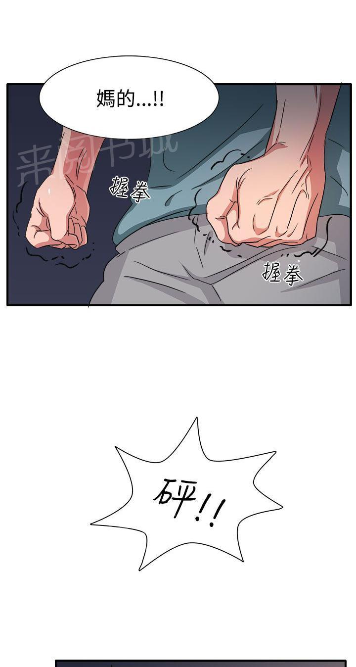 《卑劣的惩罚》漫画最新章节第45话 救救我免费下拉式在线观看章节第【6】张图片