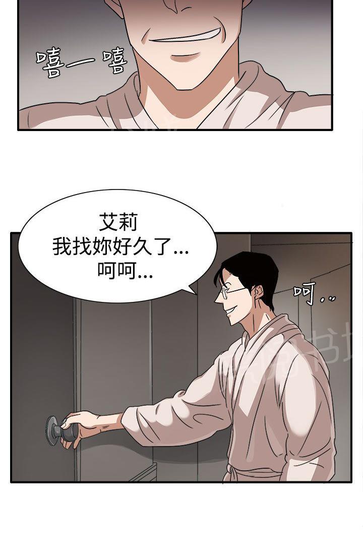 《卑劣的惩罚》漫画最新章节第45话 救救我免费下拉式在线观看章节第【1】张图片