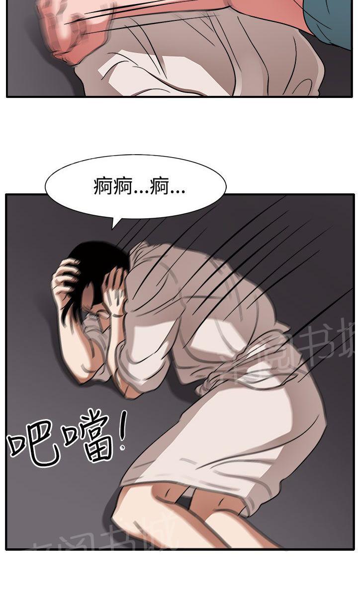 《卑劣的惩罚》漫画最新章节第46话 我的女人你也敢动免费下拉式在线观看章节第【20】张图片