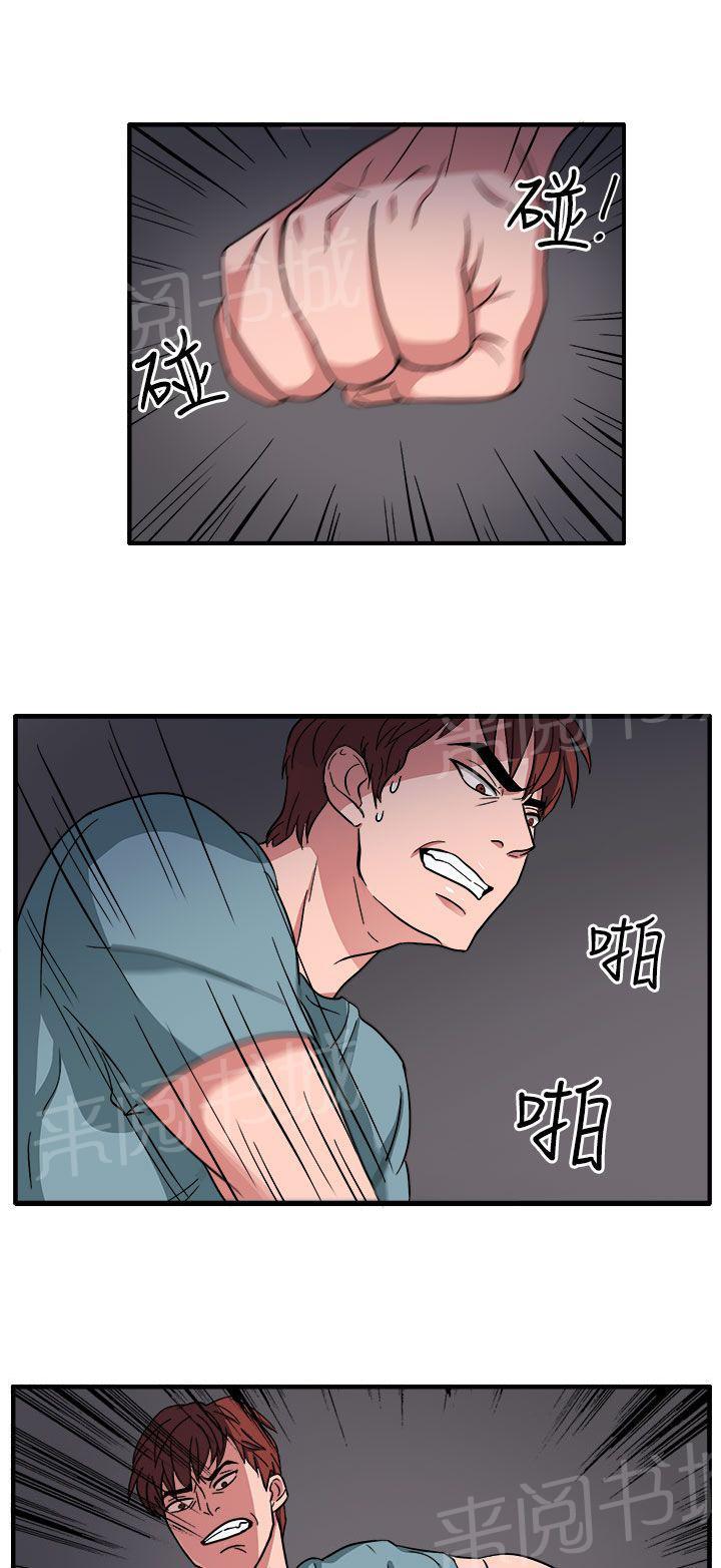 《卑劣的惩罚》漫画最新章节第46话 我的女人你也敢动免费下拉式在线观看章节第【15】张图片