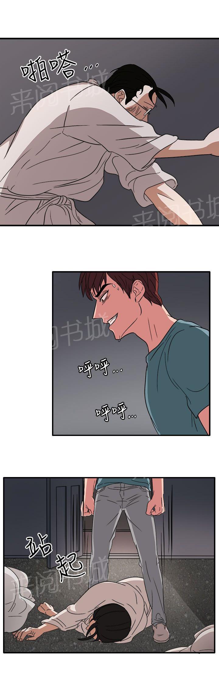 《卑劣的惩罚》漫画最新章节第46话 我的女人你也敢动免费下拉式在线观看章节第【13】张图片